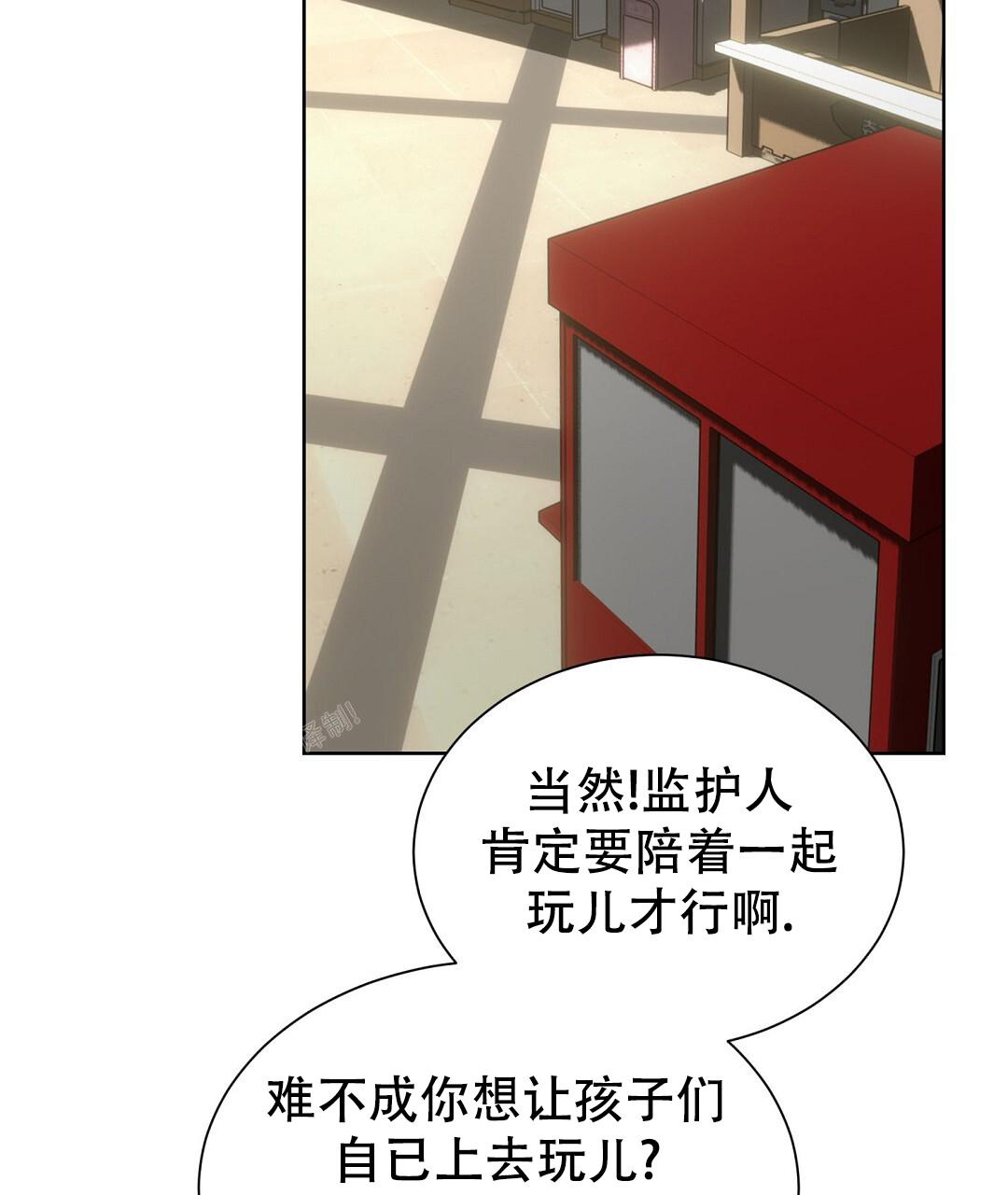 《穿进小说成配角(第二季)》第60话 第95页