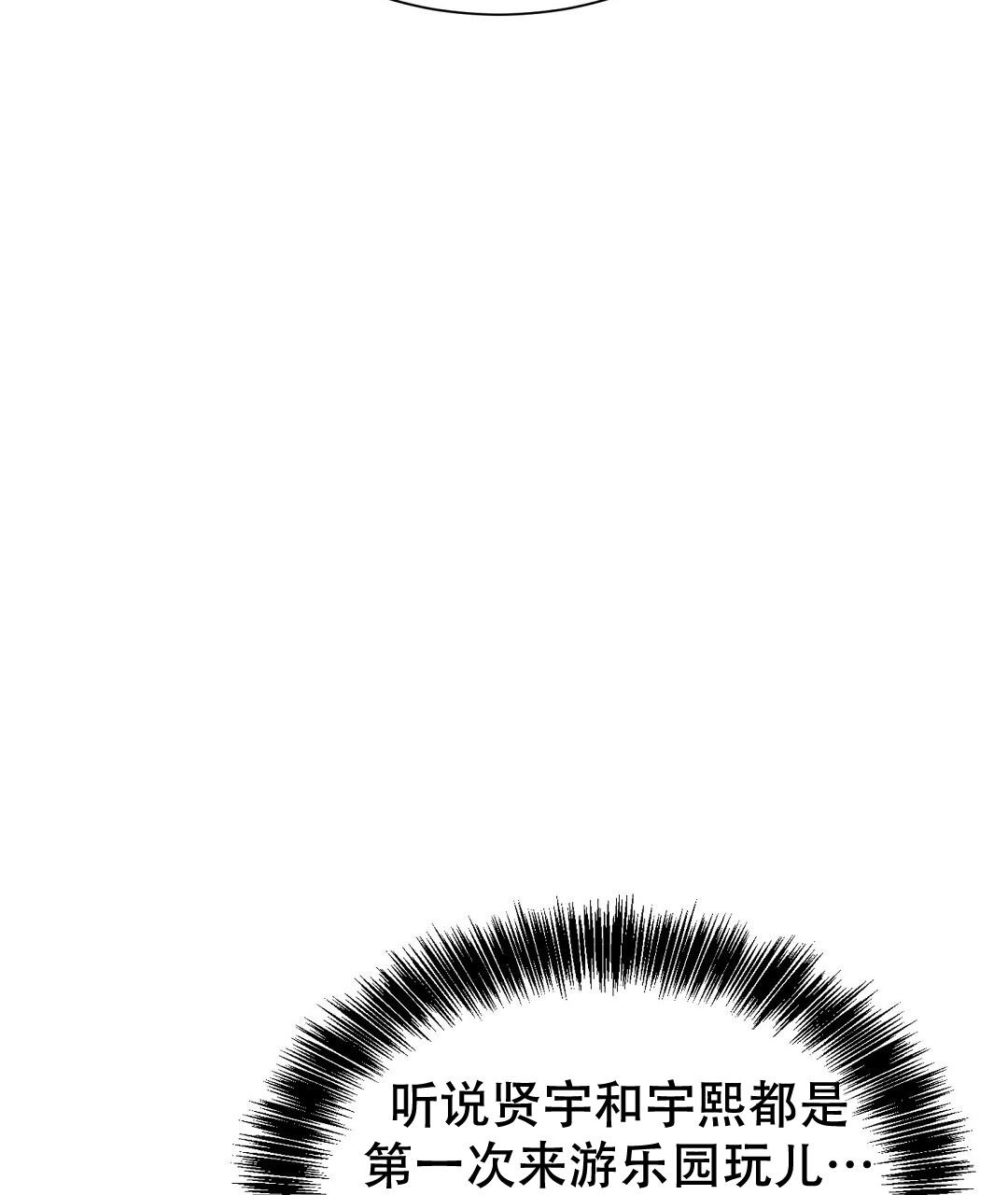 《穿进小说成配角(第二季)》第60话 第97页