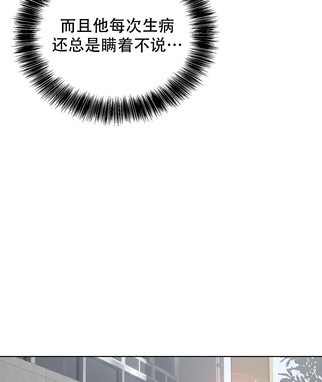 《穿进小说成配角(第二季)》第58话 第100页