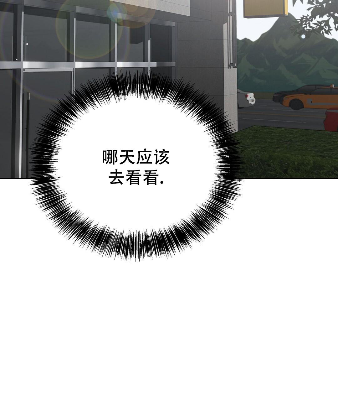 《穿进小说成配角(第二季)》第58话 第102页