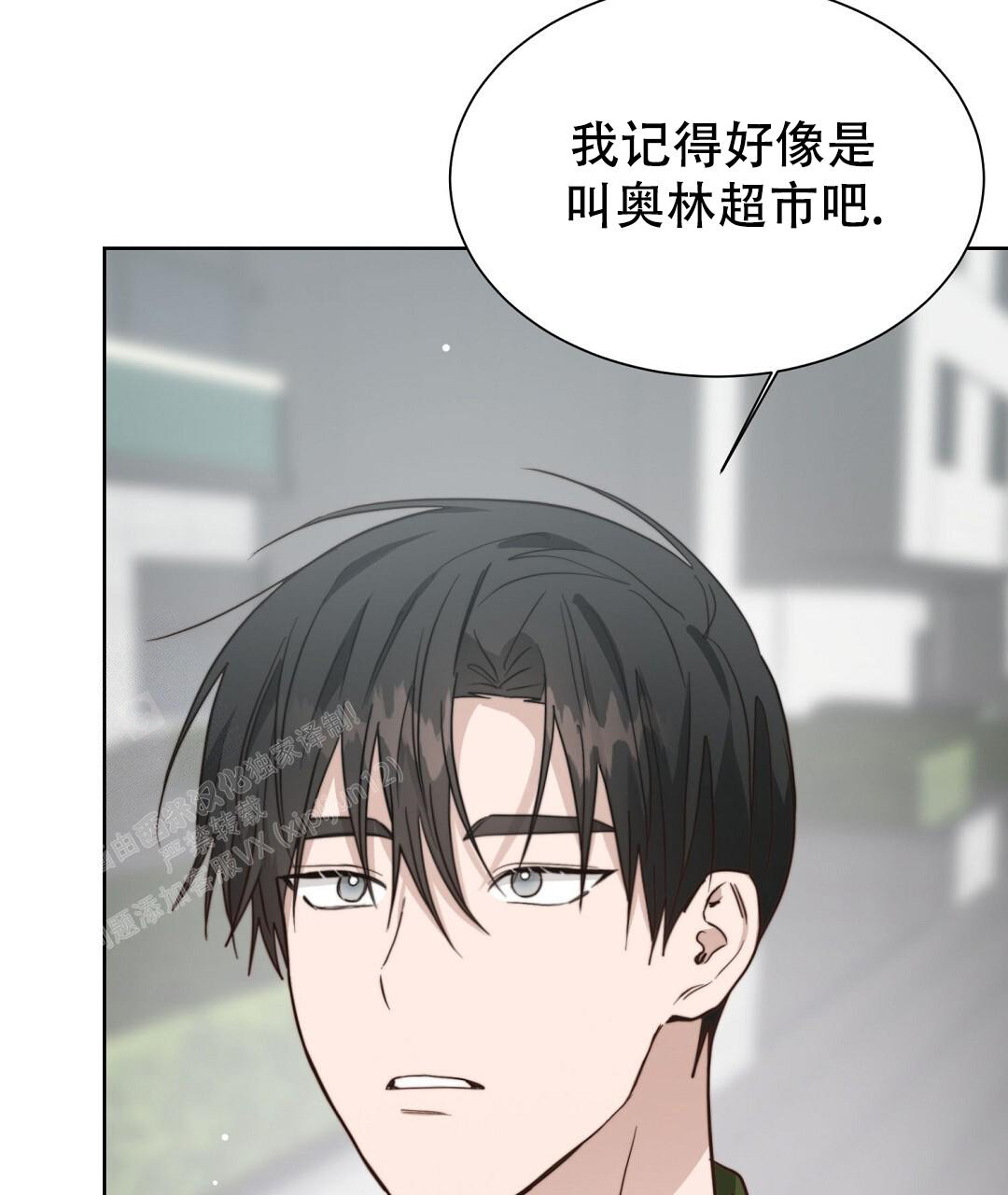 《穿进小说成配角(第二季)》第58话 第104页