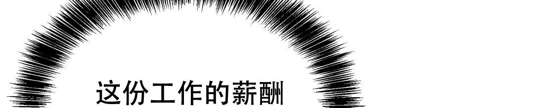 《穿进小说成配角(第二季)》第58话 第111页