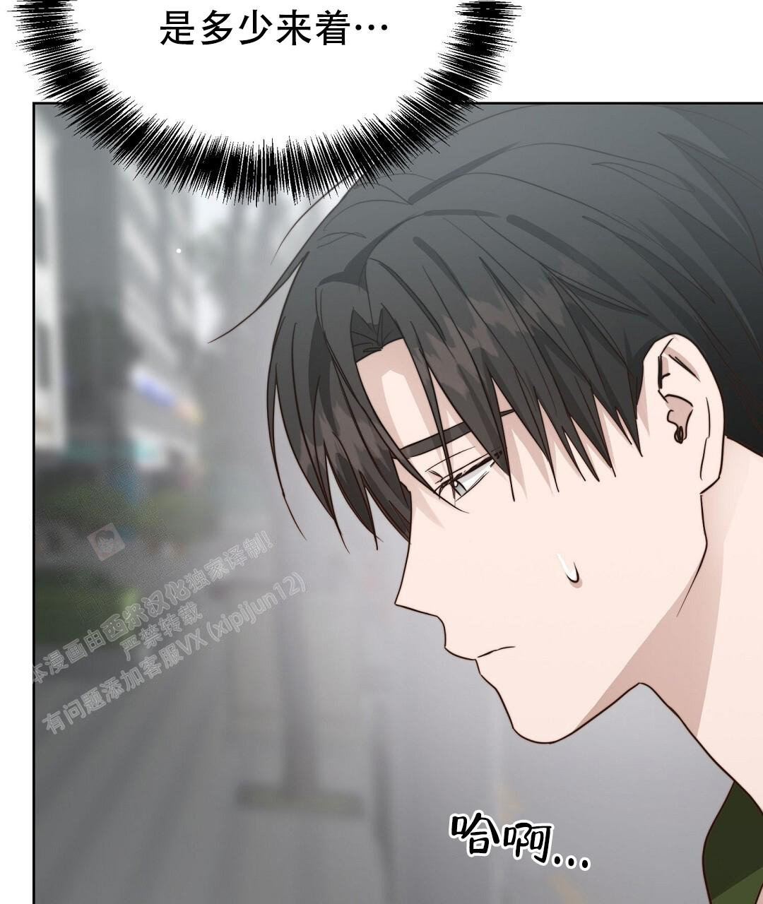《穿进小说成配角(第二季)》第58话 第112页