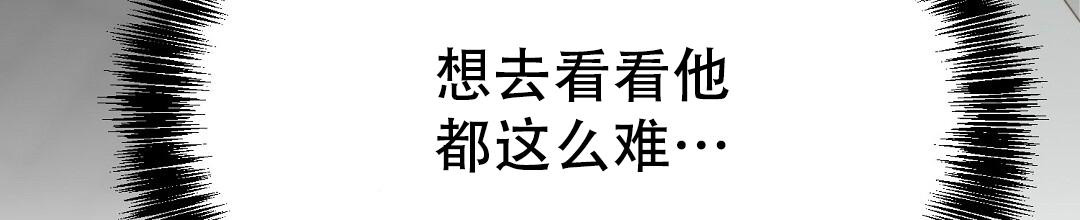 《穿进小说成配角(第二季)》第58话 第121页