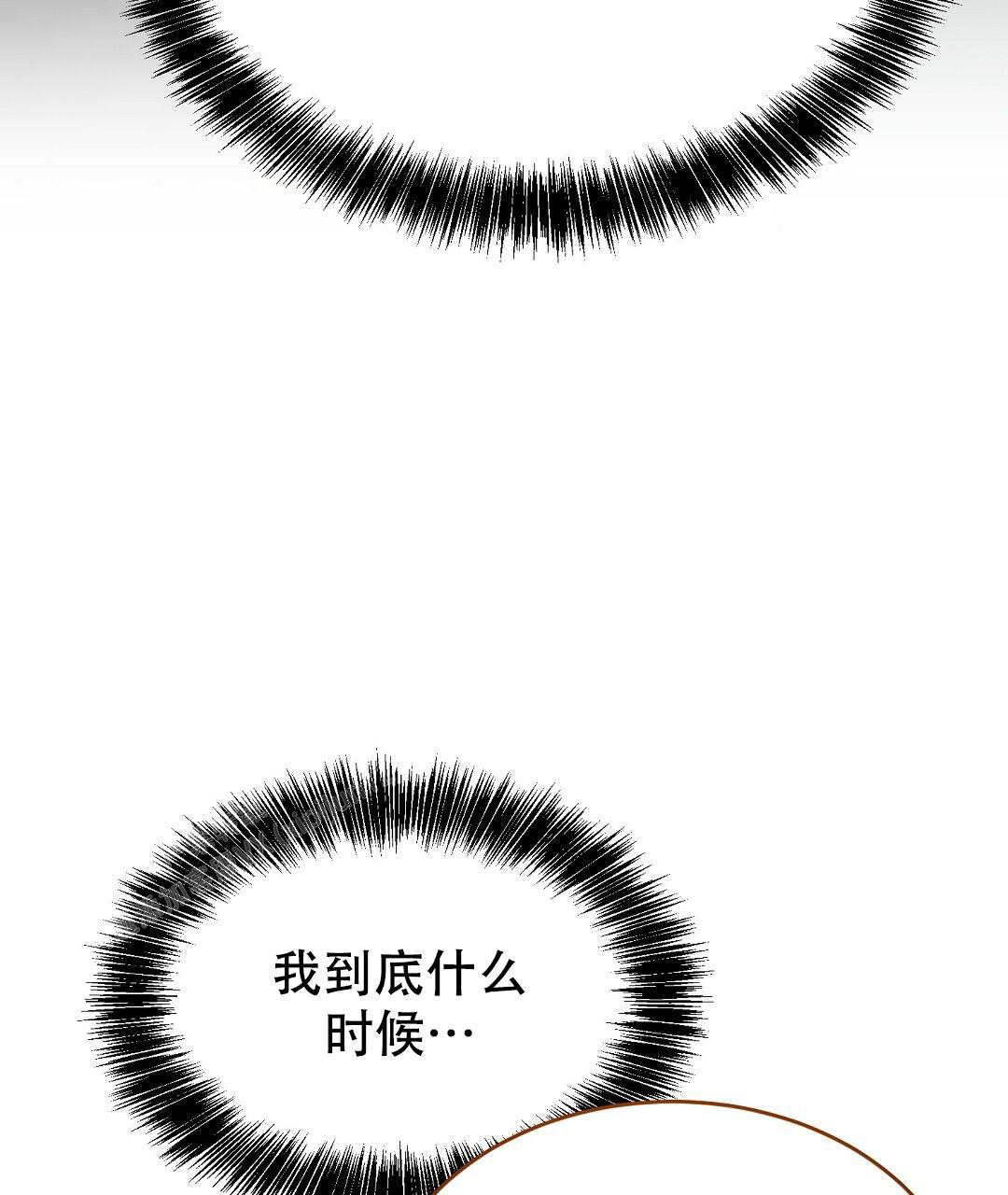 《穿进小说成配角(第二季)》第58话 第122页