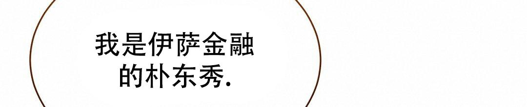 《穿进小说成配角(第二季)》第58话 第127页