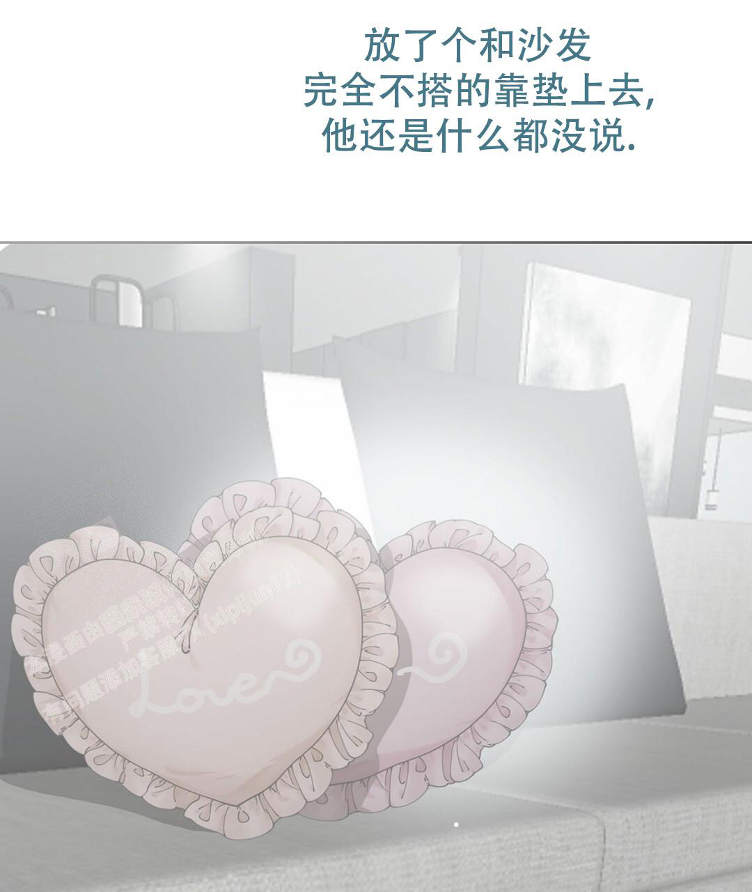 《穿进小说成配角(第二季)》第58话 第12页