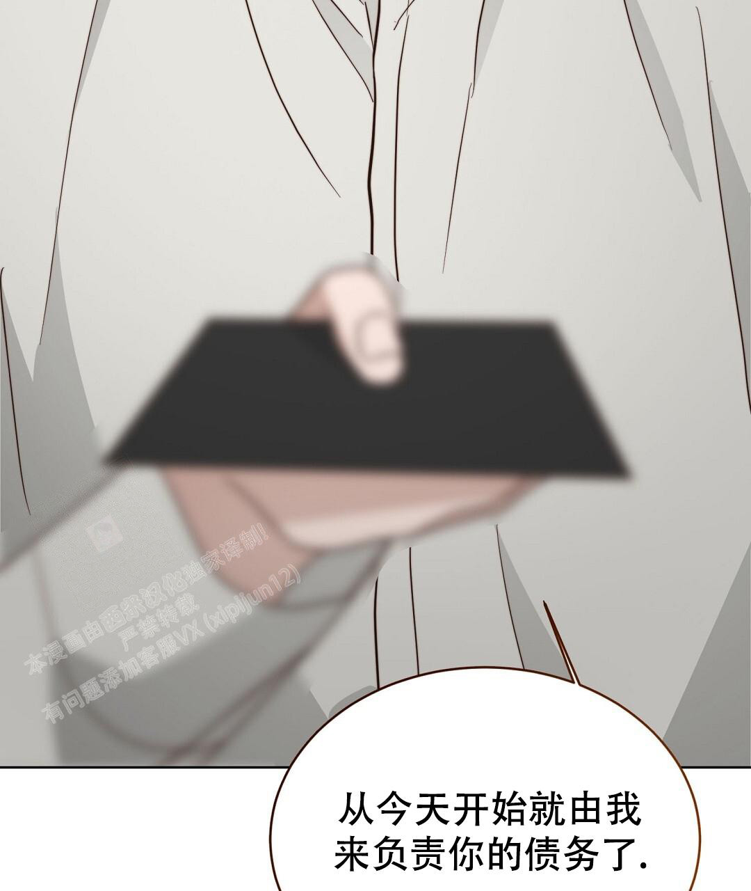《穿进小说成配角(第二季)》第58话 第130页