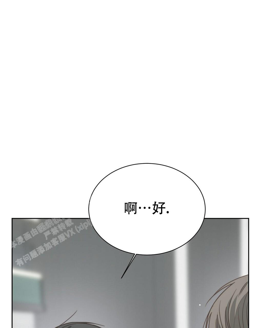 《穿进小说成配角(第二季)》第58话 第132页