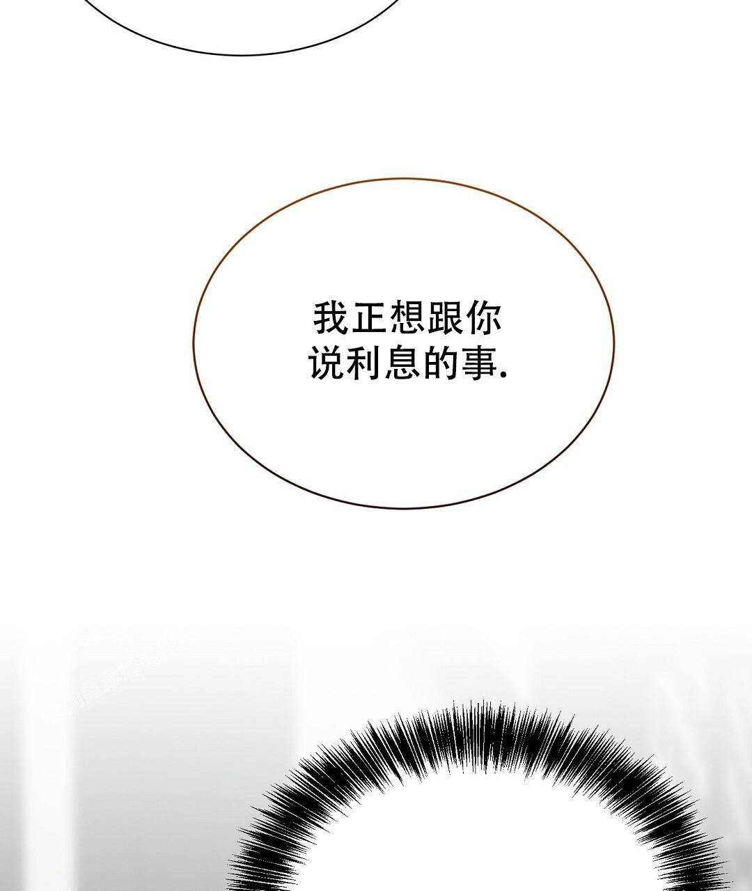 《穿进小说成配角(第二季)》第58话 第136页
