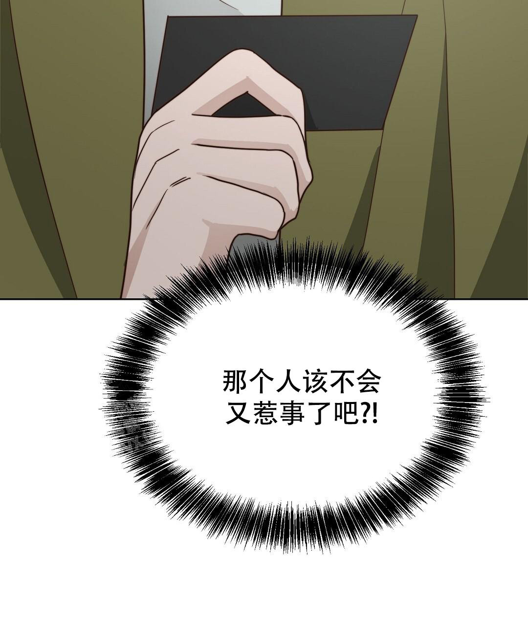 《穿进小说成配角(第二季)》第58话 第140页