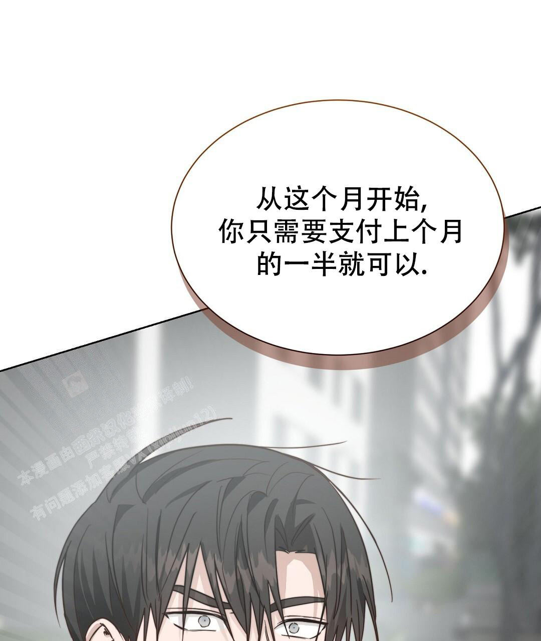 《穿进小说成配角(第二季)》第58话 第142页