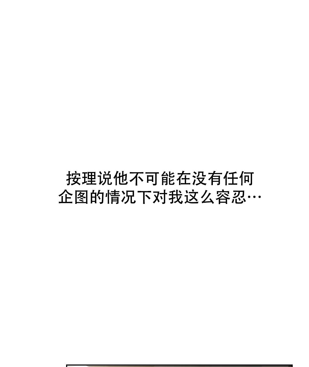 《穿进小说成配角(第二季)》第58话 第14页