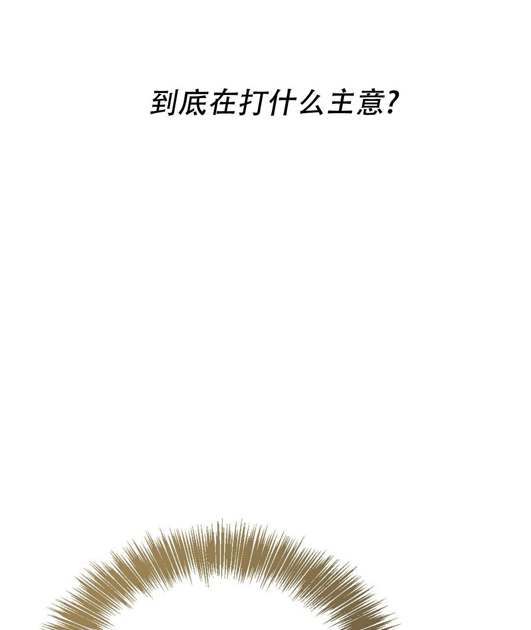 《穿进小说成配角(第二季)》第58话 第18页