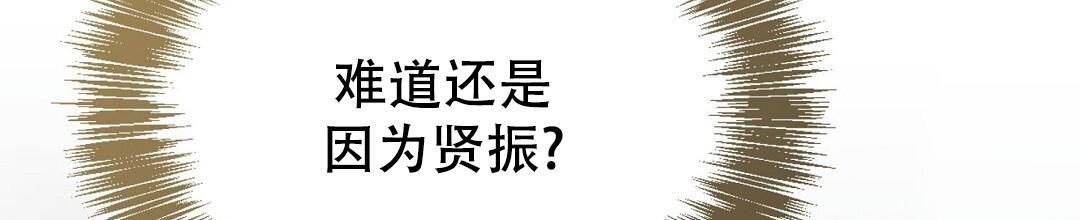 《穿进小说成配角(第二季)》第58话 第19页