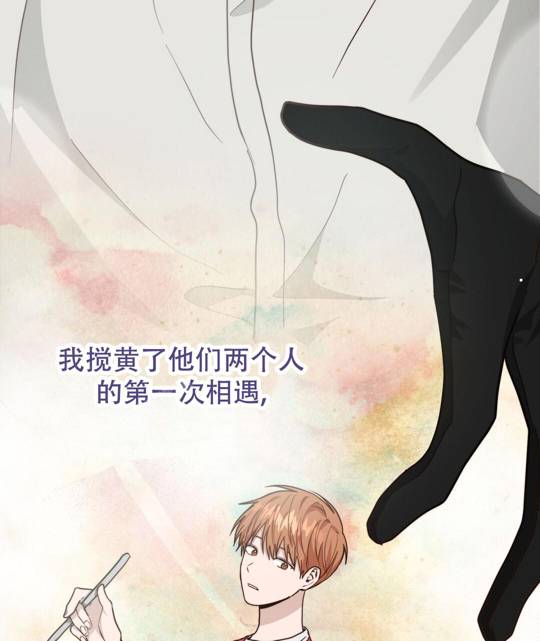 《穿进小说成配角(第二季)》第58话 第28页