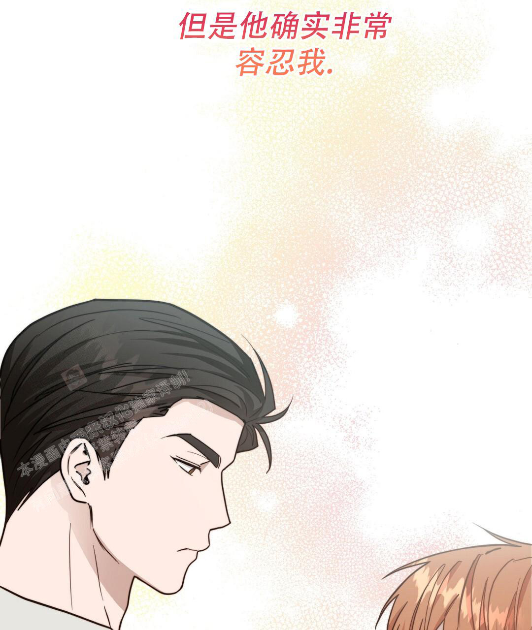 《穿进小说成配角(第二季)》第58话 第2页