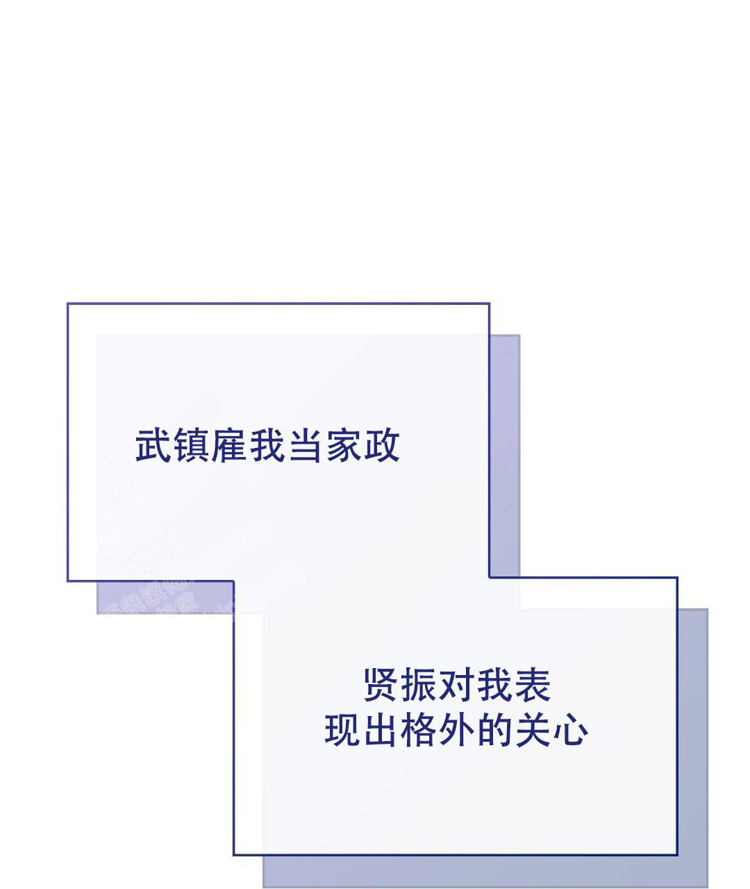 《穿进小说成配角(第二季)》第58话 第36页