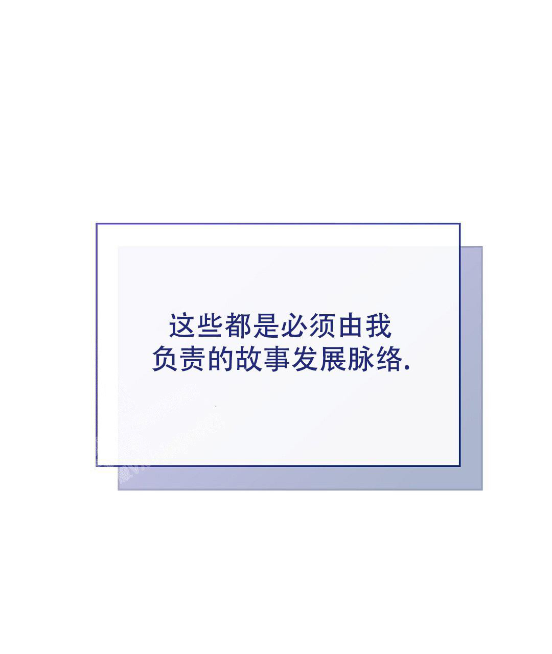《穿进小说成配角(第二季)》第58话 第38页