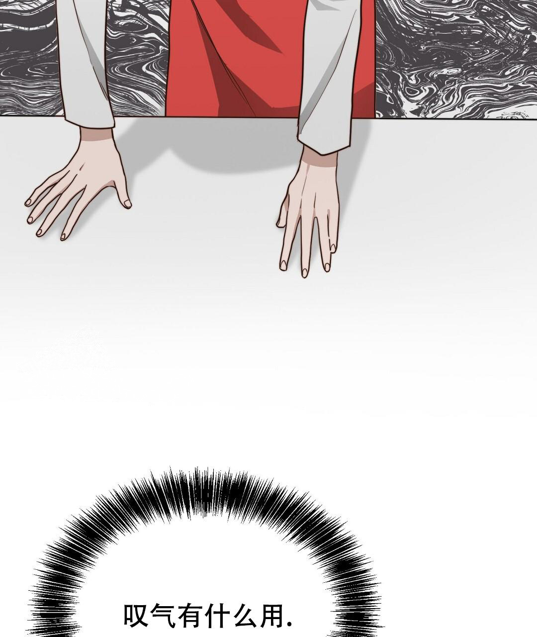 《穿进小说成配角(第二季)》第58话 第42页
