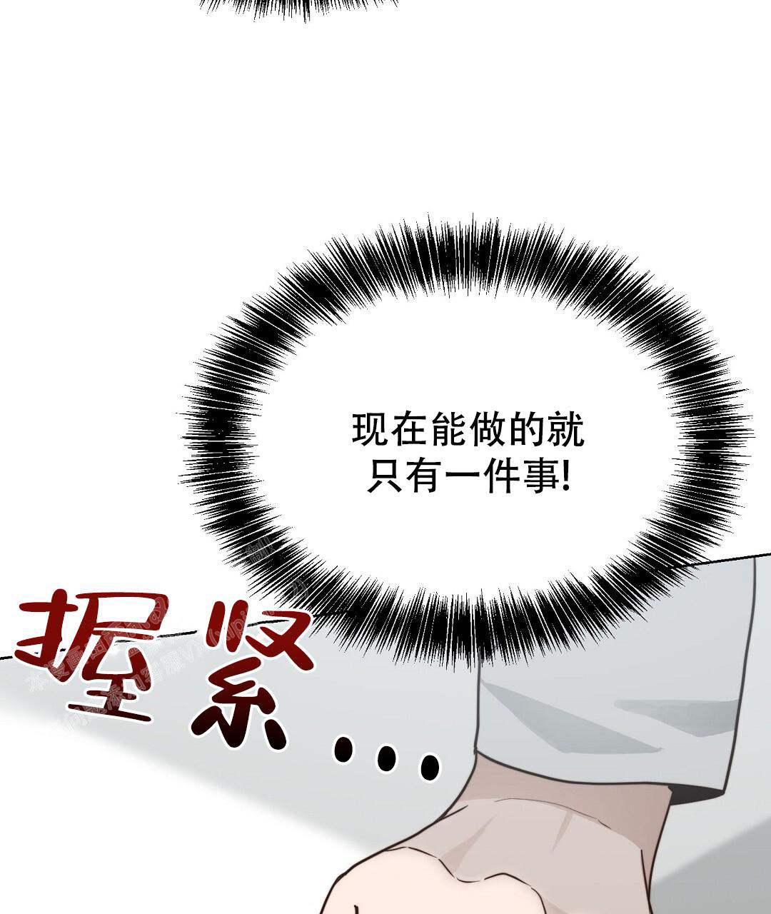 《穿进小说成配角(第二季)》第58话 第44页