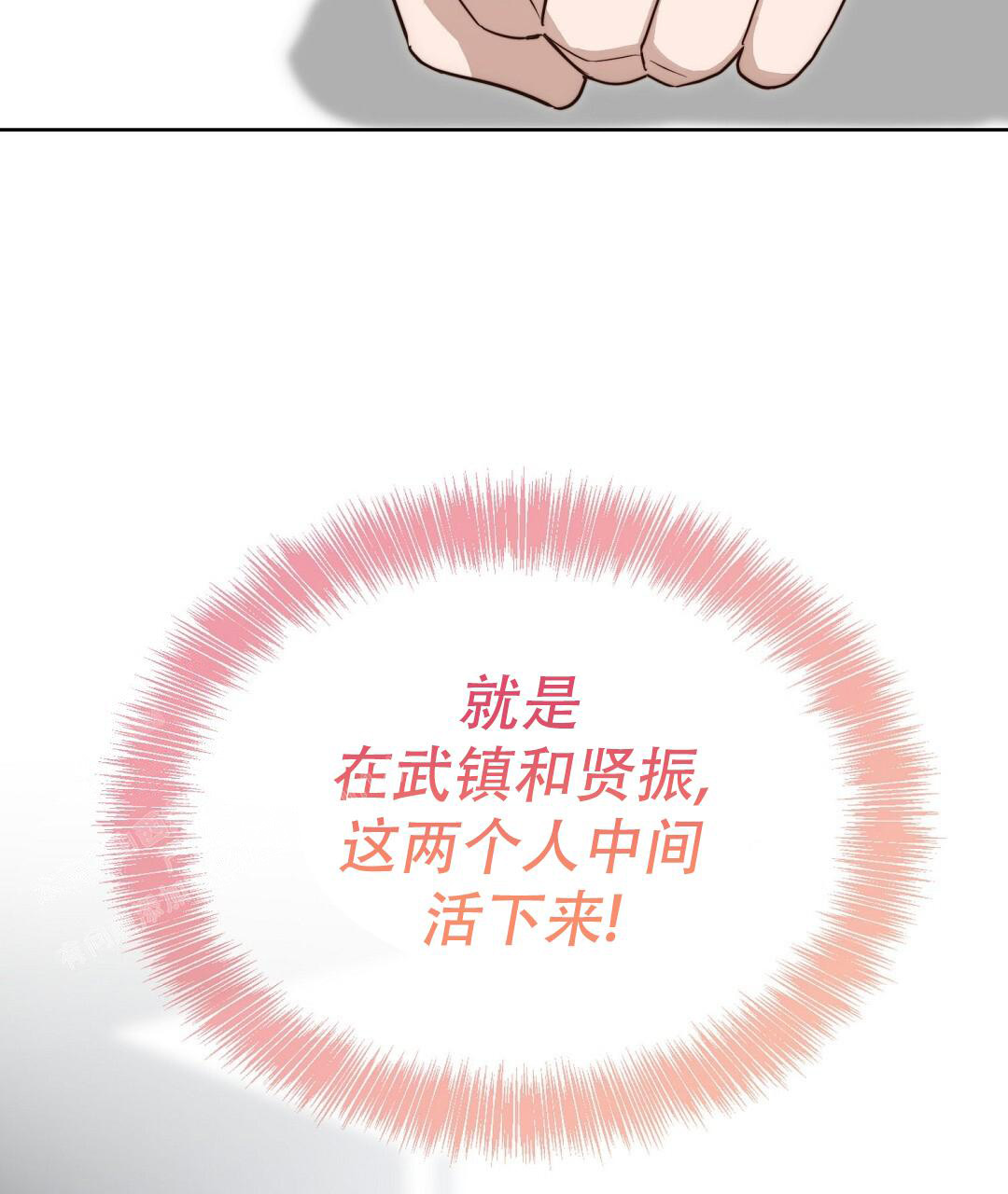 《穿进小说成配角(第二季)》第58话 第46页