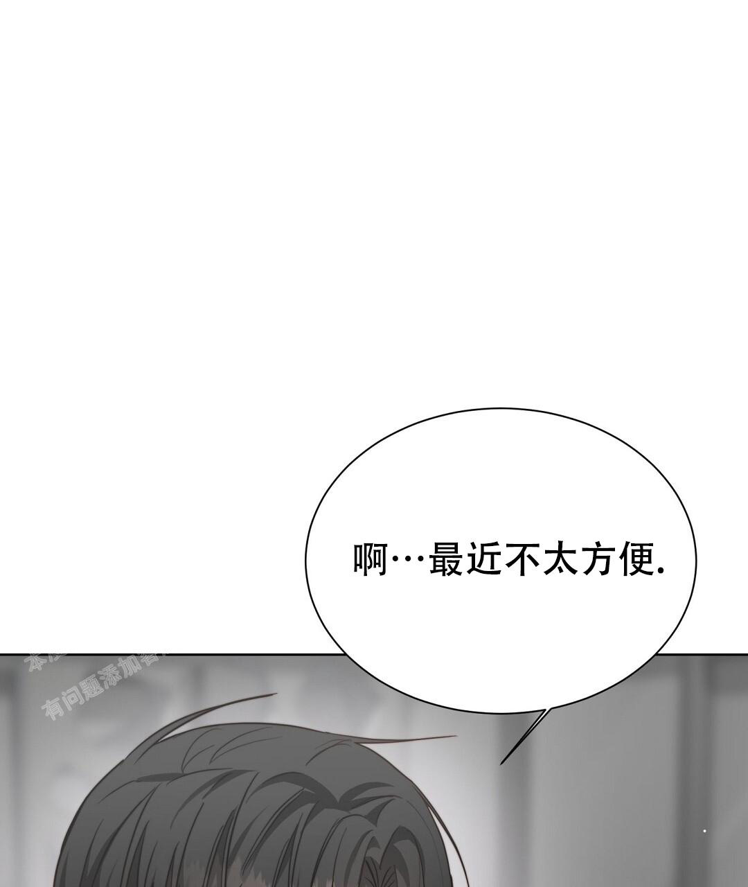 《穿进小说成配角(第二季)》第58话 第64页