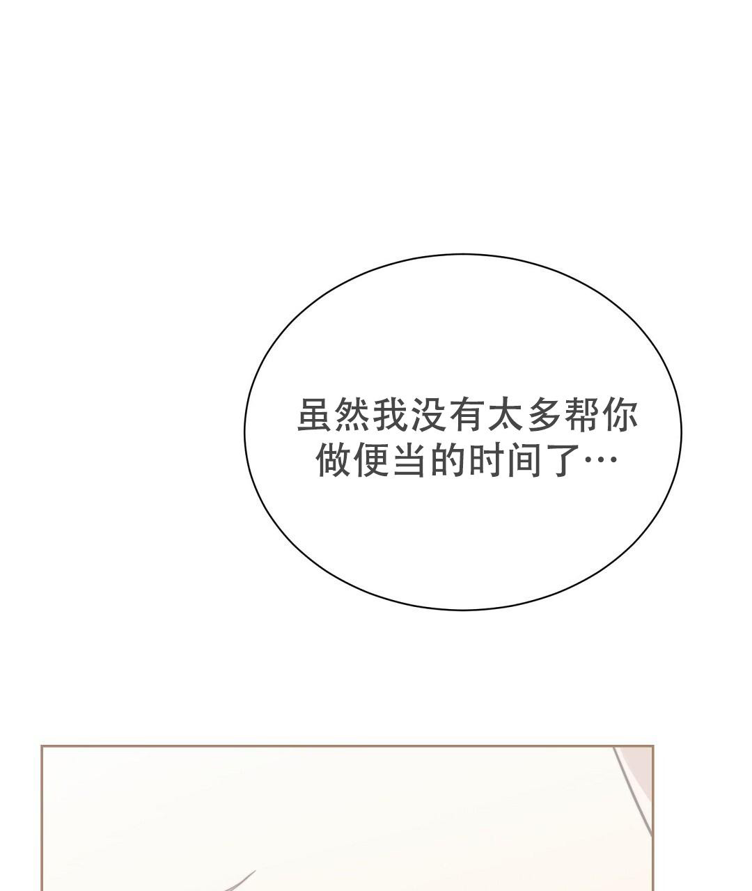 《穿进小说成配角(第二季)》第58话 第68页