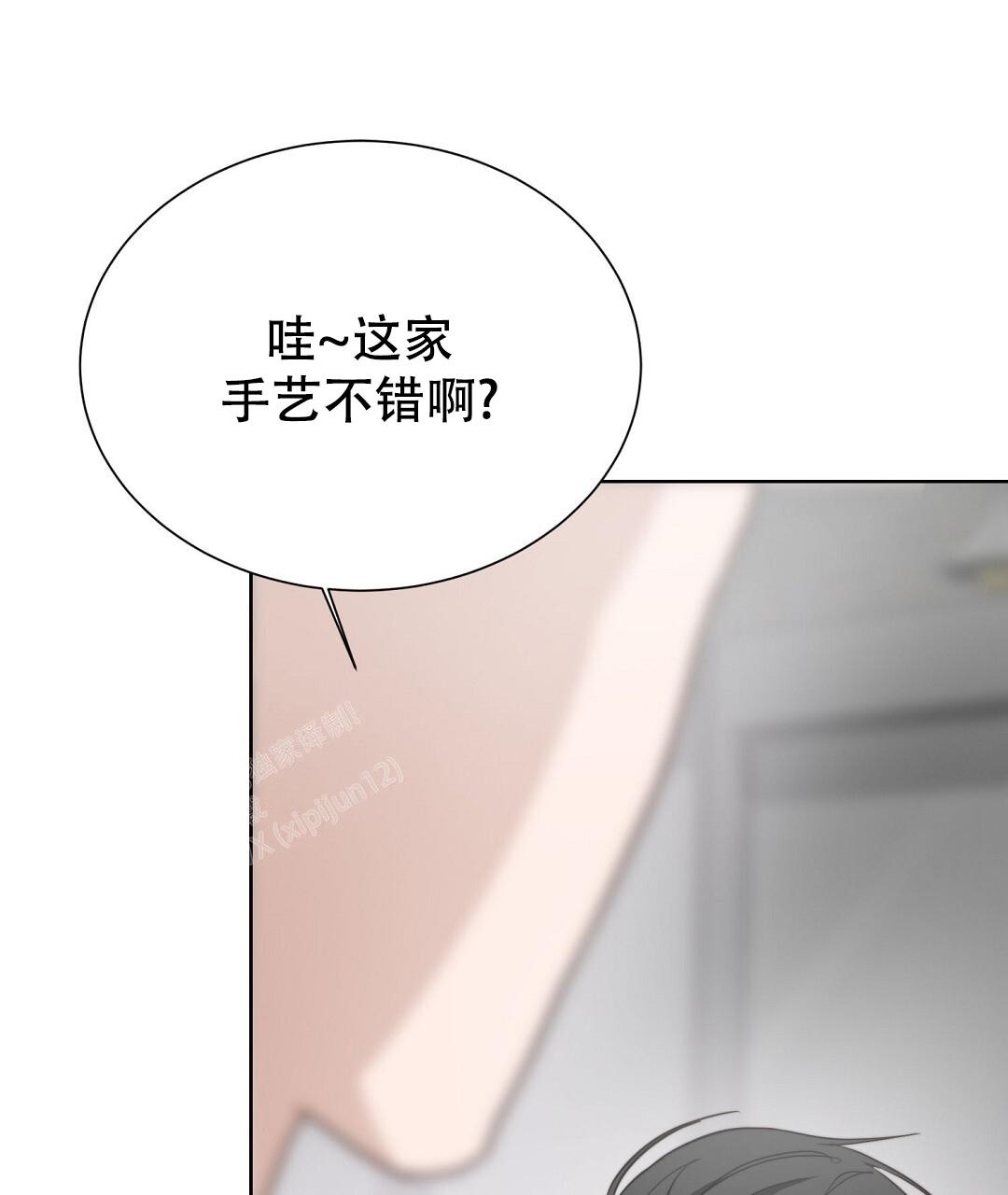 《穿进小说成配角(第二季)》第58话 第78页