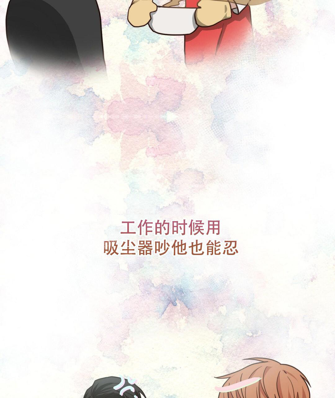 《穿进小说成配角(第二季)》第58话 第8页