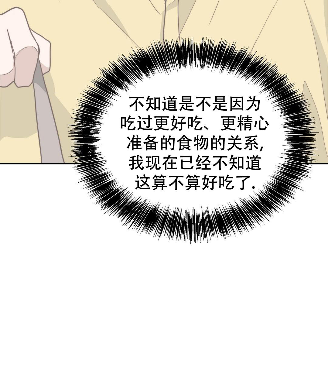 《穿进小说成配角(第二季)》第58话 第92页