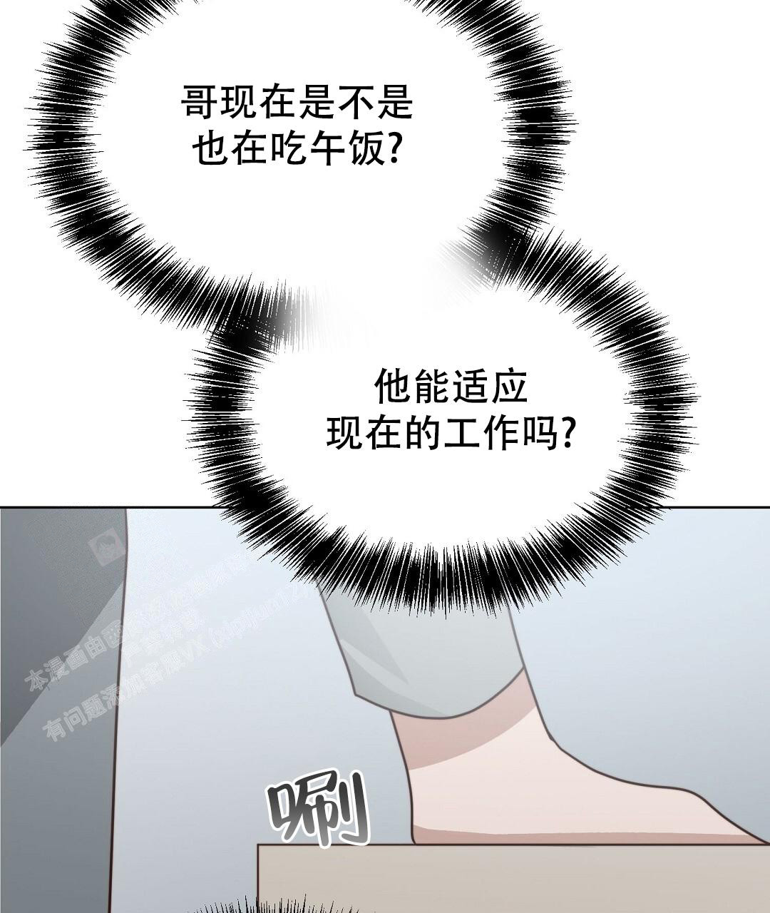 《穿进小说成配角(第二季)》第58话 第94页