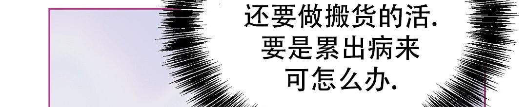 《穿进小说成配角(第二季)》第58话 第97页