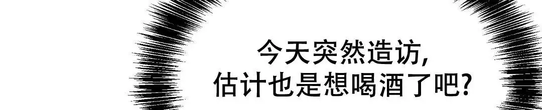 《穿进小说成配角(第二季)》第63话 第100页
