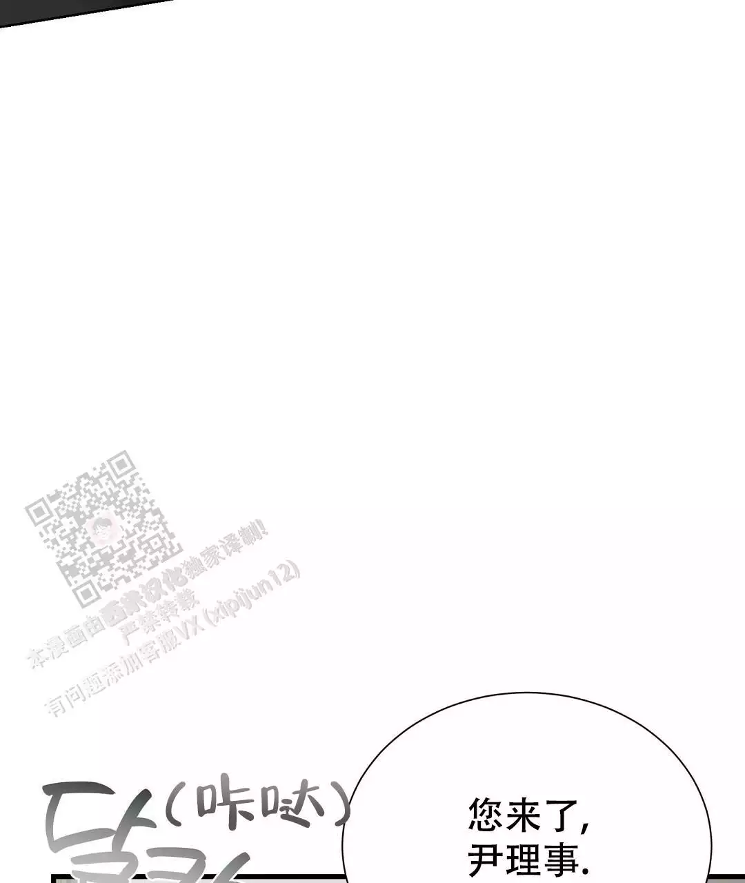 《穿进小说成配角(第二季)》第63话 第107页
