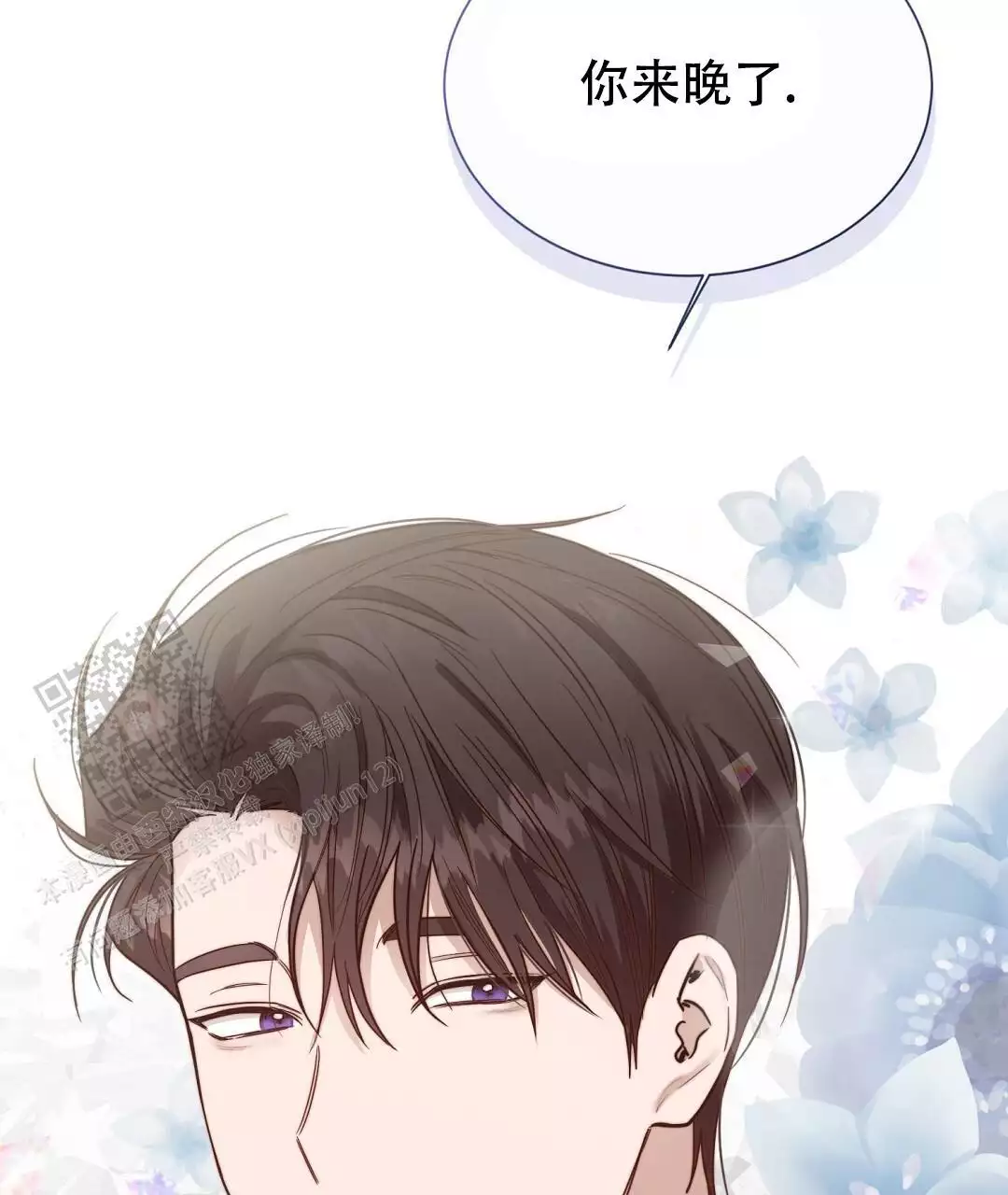 《穿进小说成配角(第二季)》第63话 第113页