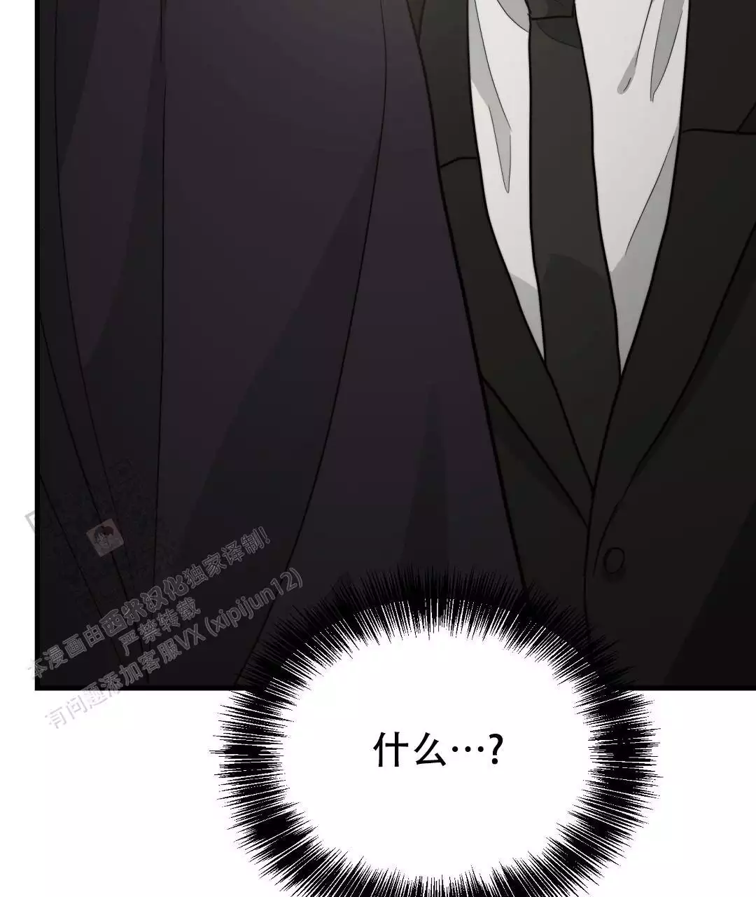 《穿进小说成配角(第二季)》第63话 第127页