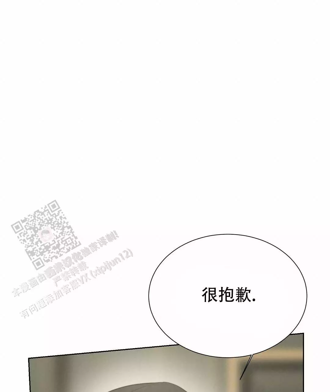 《穿进小说成配角(第二季)》第63话 第129页
