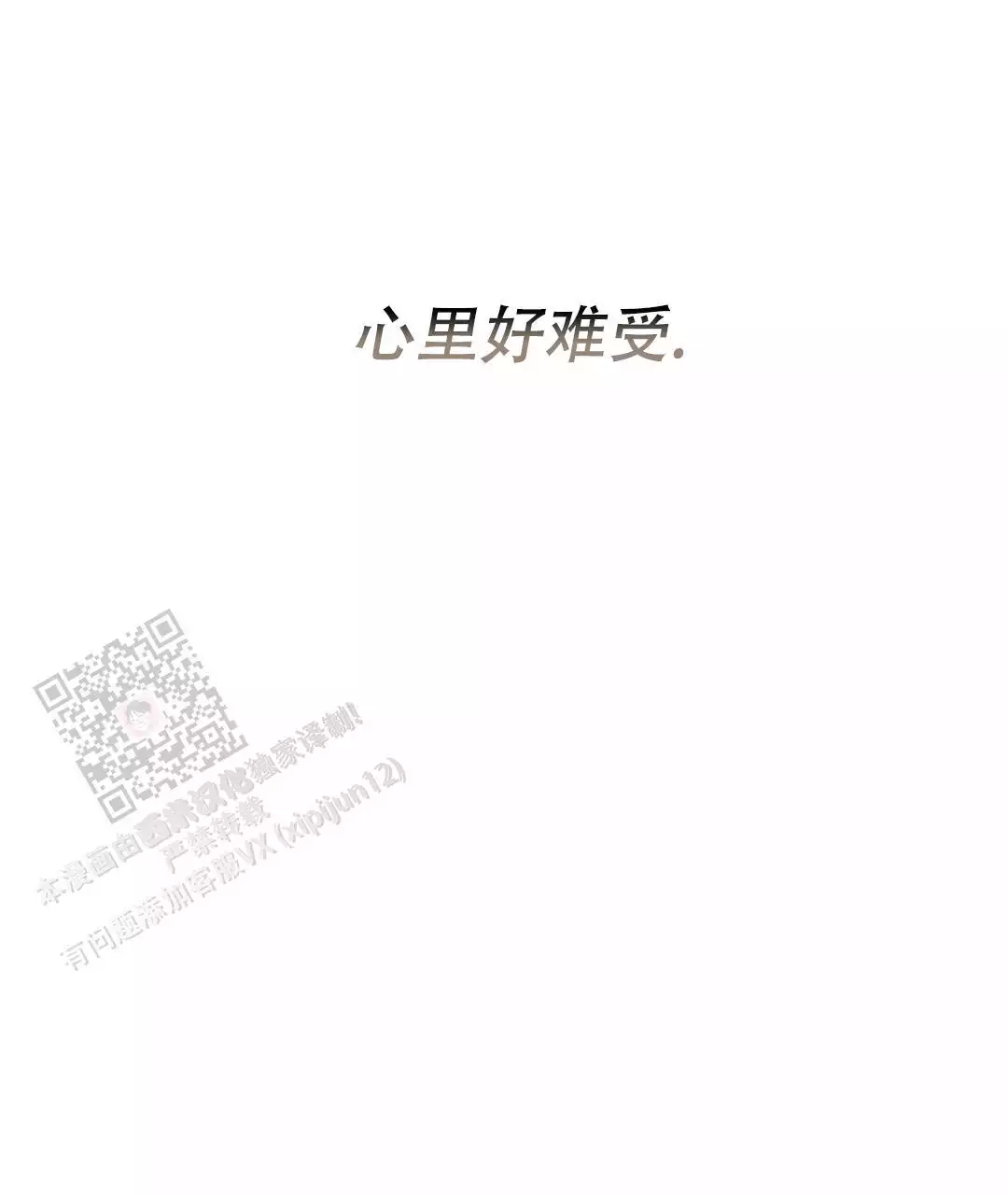 《穿进小说成配角(第二季)》第63话 第13页