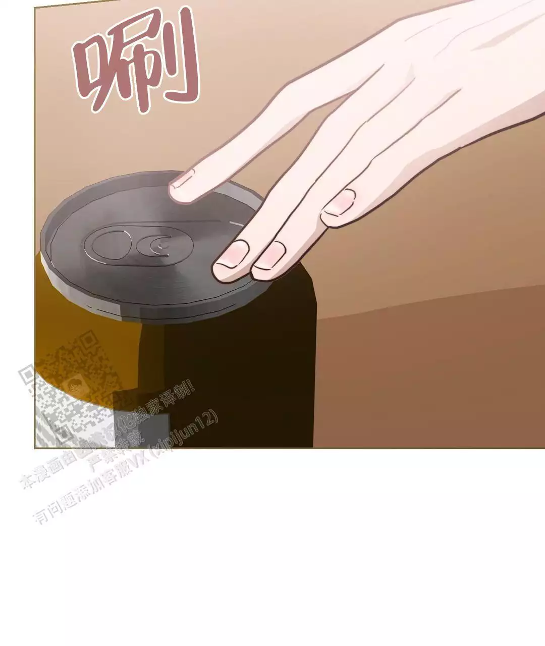 《穿进小说成配角(第二季)》第63话 第15页