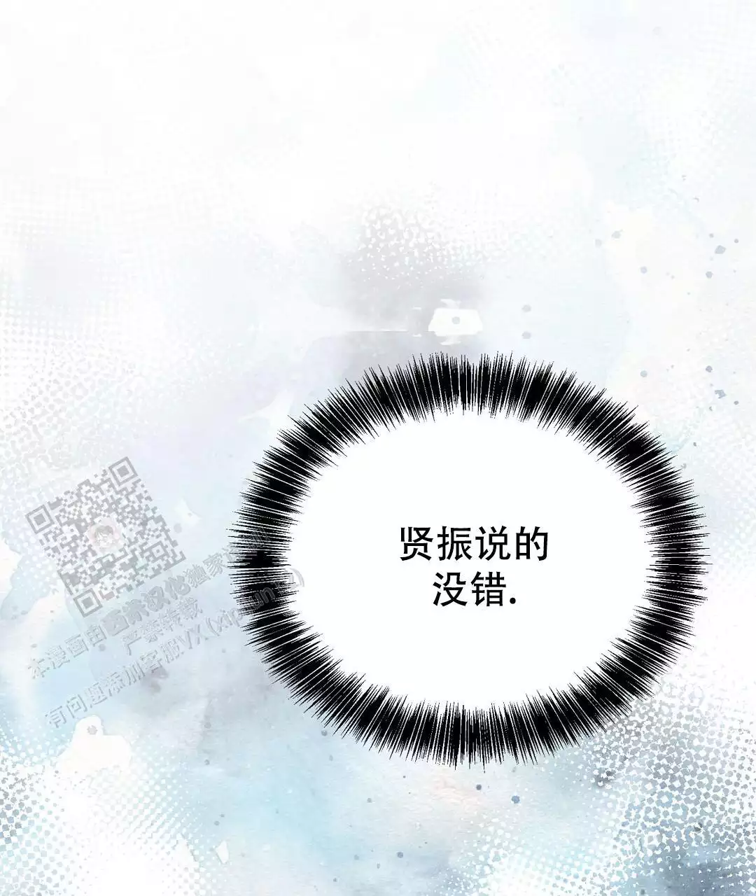 《穿进小说成配角(第二季)》第63话 第3页