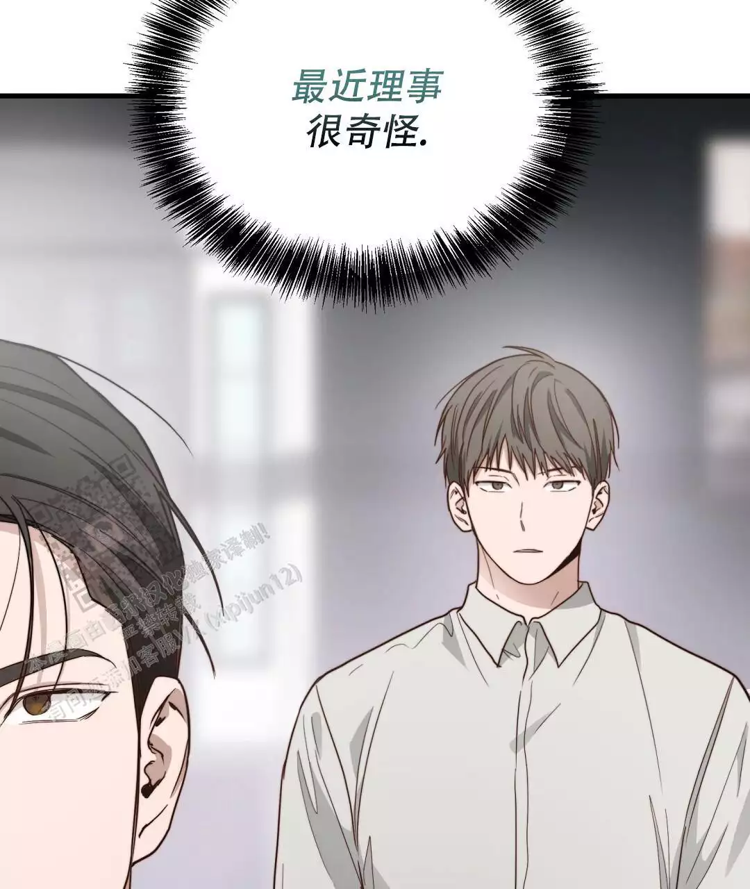 《穿进小说成配角(第二季)》第63话 第43页