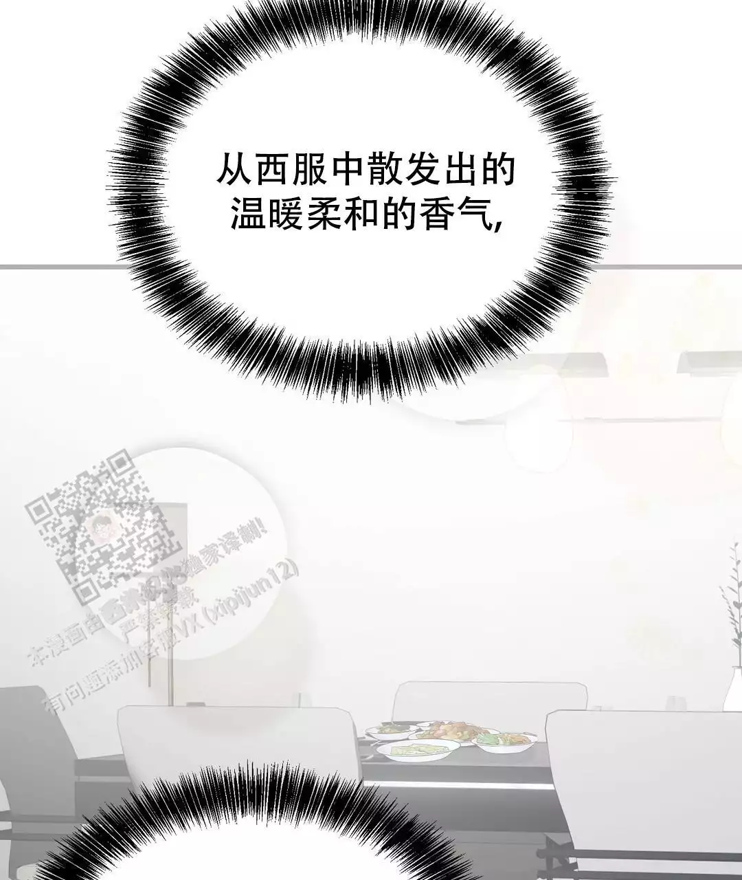 《穿进小说成配角(第二季)》第63话 第47页