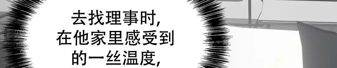 《穿进小说成配角(第二季)》第63话 第48页