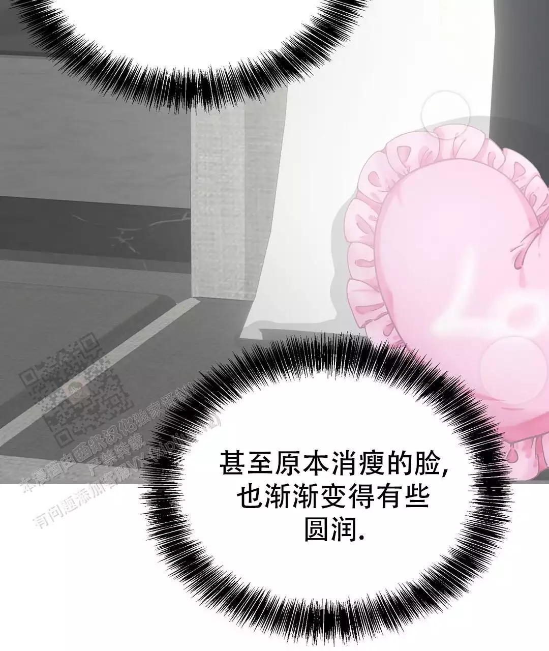 《穿进小说成配角(第二季)》第63话 第49页