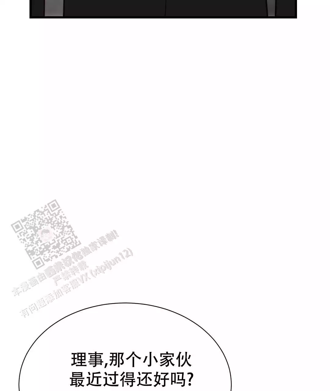 《穿进小说成配角(第二季)》第63话 第55页