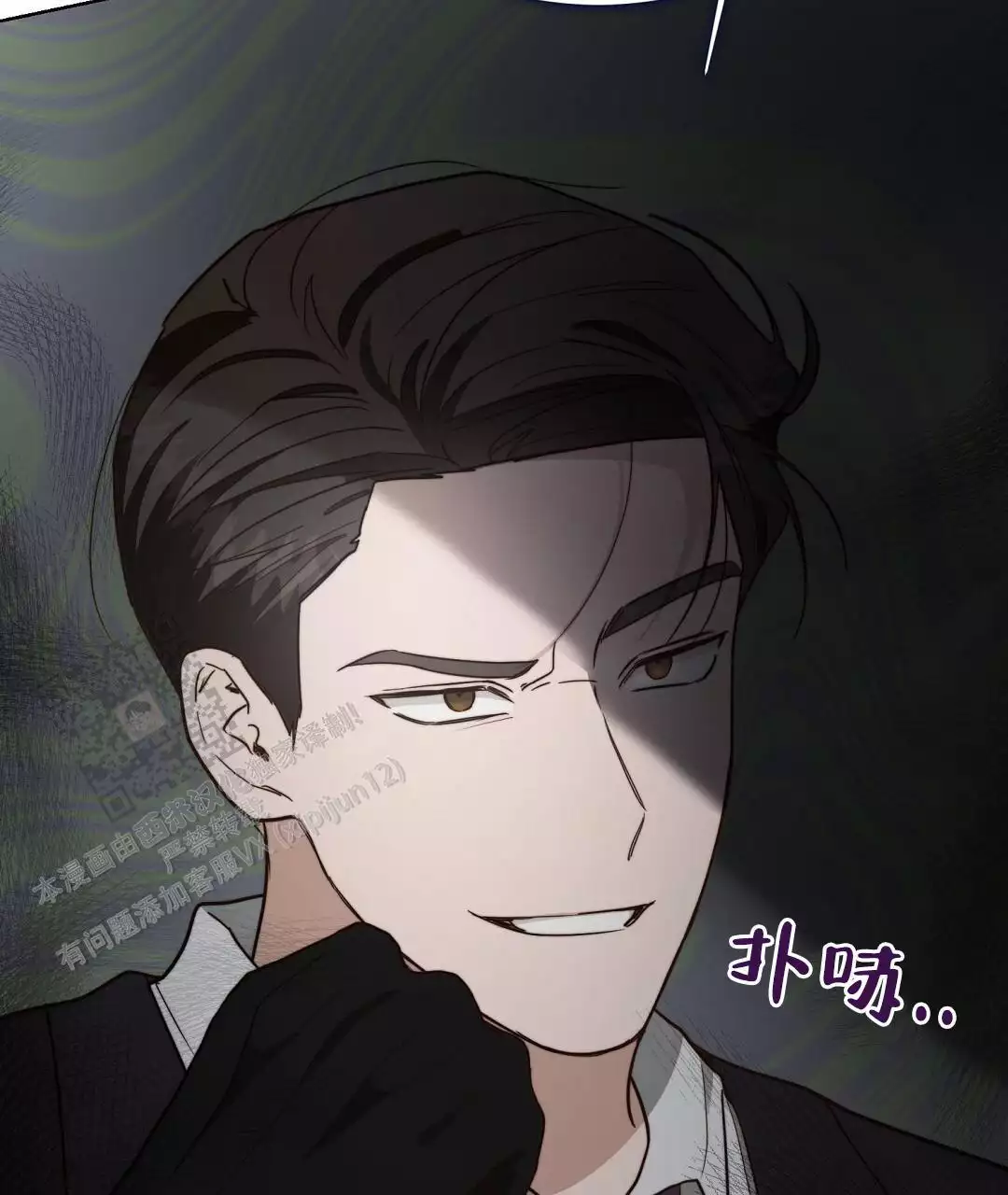 《穿进小说成配角(第二季)》第63话 第69页
