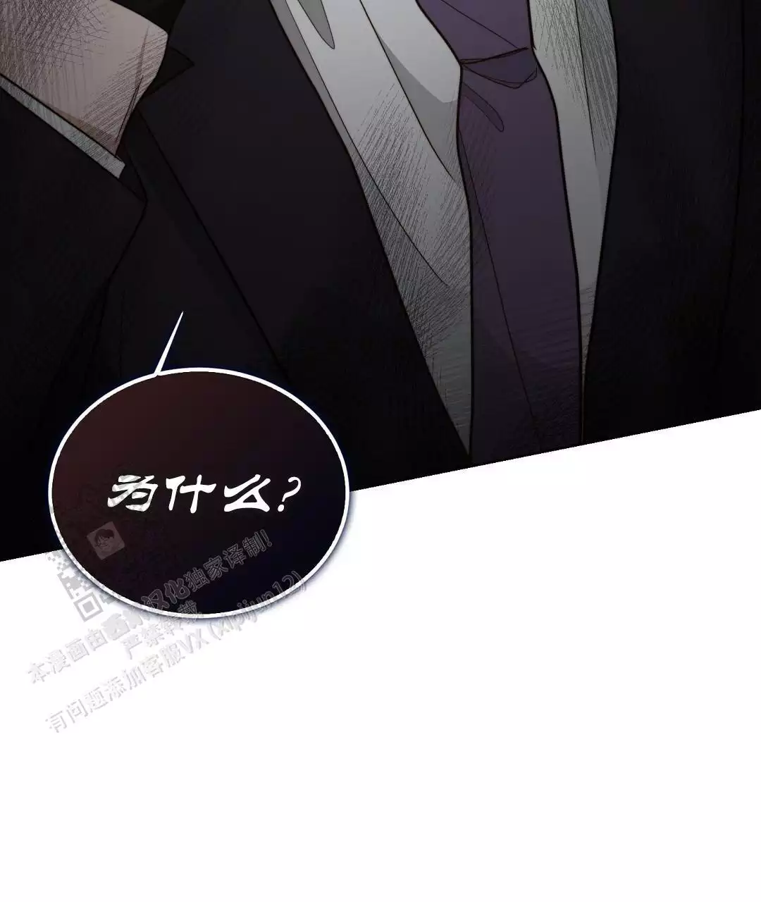 《穿进小说成配角(第二季)》第63话 第71页