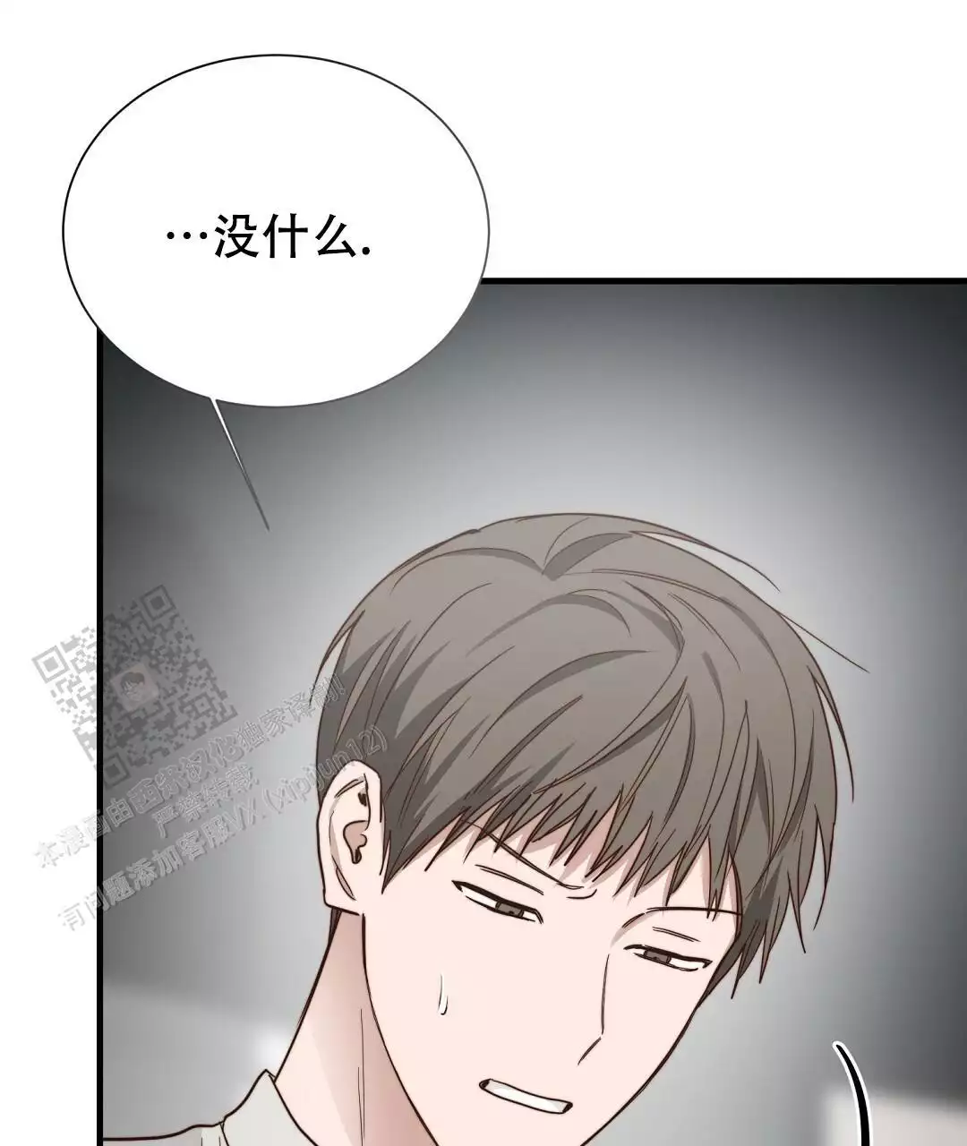 《穿进小说成配角(第二季)》第63话 第73页