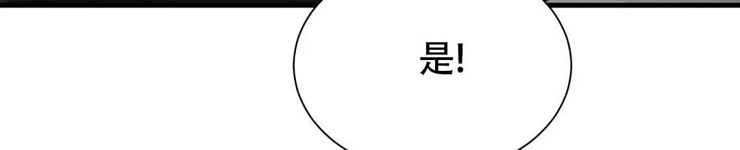 《穿进小说成配角(第二季)》第63话 第84页
